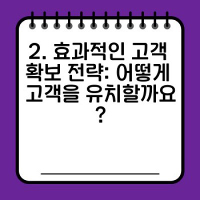 이사 서비스 성공 전략: 고객 만족과 수익 증대를 위한 완벽 가이드
