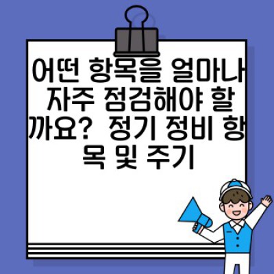 렌트카 차량 정비 스케줄 관리: 안전 운행과 효율적 관리의 비결