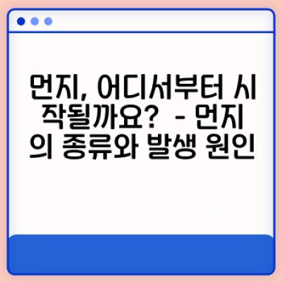 이사 청소 완벽 가이드: 먼지 없는 청소의 모든 것