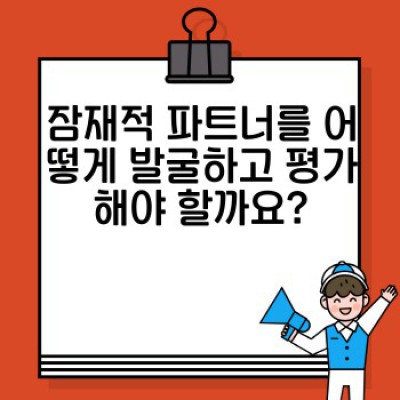 렌트카 업계 파트너십 구축: 서비스 확장과 비용 절감을 위한 최고의 전략