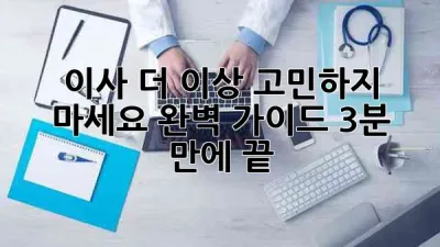 📦💨 이사, 더 이상 고민하지 마세요! 완벽 가이드 (3분 만에 끝!)