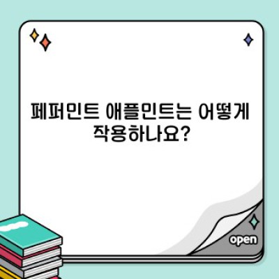 페퍼민트 애플민트: 완벽한 향긋함의 조화, 모든 궁금증 해결!