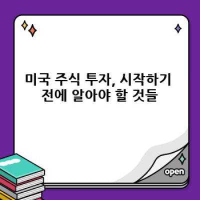 미국주식 투자, 2024년 성공 전략: 핵심 포인트 완벽 정리!