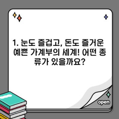 예쁜 가계부 추천 & 활용법: 돈 관리, 이젠 예쁘게! ✨