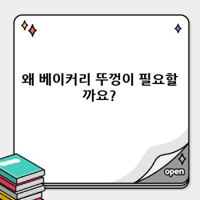 베이커리 뚜껑 선택 가이드: 종류, 장단점 비교, 그리고 최고의 선택!