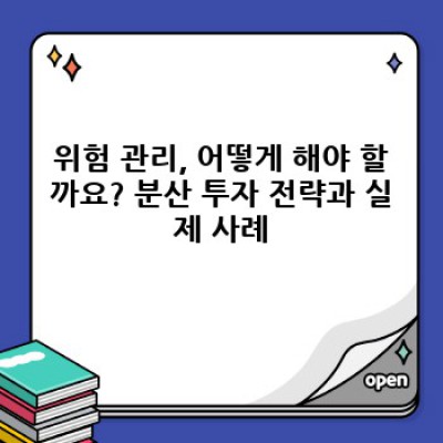 30대 재테크, 성공적인 미래 설계를 위한 맞춤 전략: 장단점 비교분석 및 실제 사례